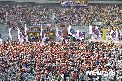 ▲금융노조가 성과연봉제를 저지하기 지난 2016년에 서울 상암동 월드컵경기장에서 벌인 총파업 대회