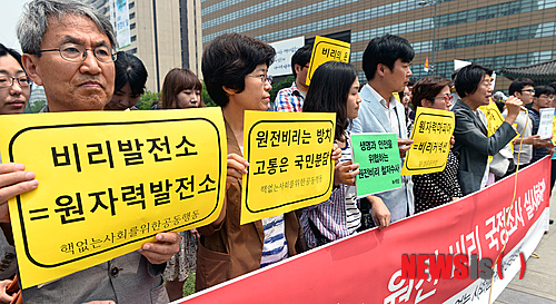 ▲시민단체들이 지난 2013년 원전비리당시 국정조사를 요구하는 기자회견을 벌이고 있다.