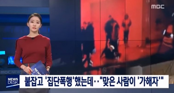 ▲승리의 버닝썬 폭행사건을 보도하는 TV 화면-MBC 캡처.