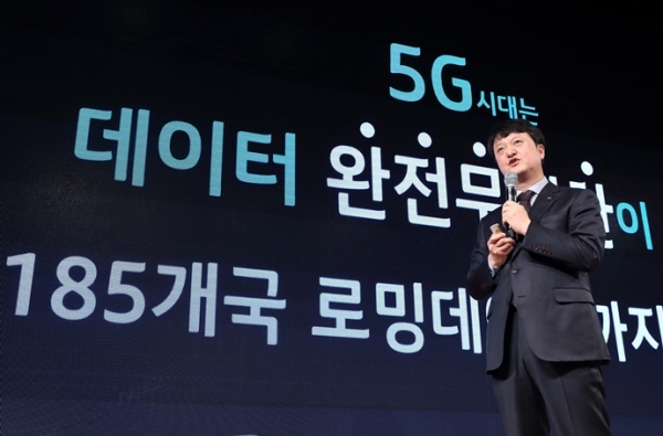 ▲ 박현진 KT상무가 업계 최초의 5G 데이터완전무제한 요금제 '슈퍼플랜 3종'을 소개하고 있다.(사진=KT 제공)