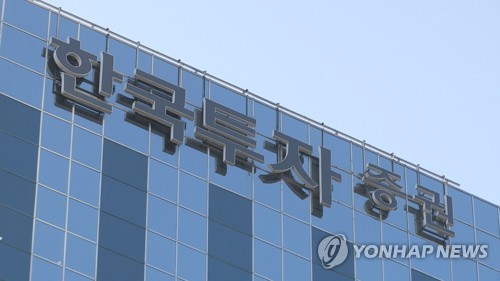 ▲독일채권금리연계 DLS에 투자했다가 고용보험기금 근 500억원을 날린 한국투자증권 본사