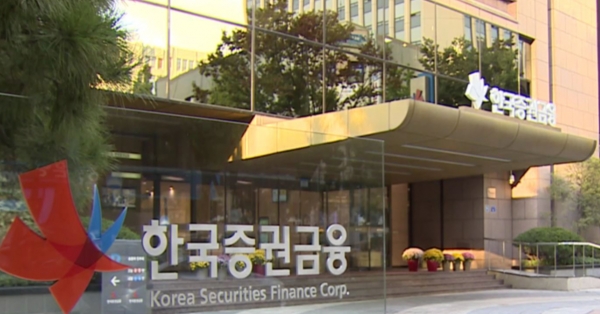 ▲금융소비자연맹은 금융당국이 불공정 대출을 일삼고 있는 한국증권금융을 비호하고 있다고 26일 주장했다.
