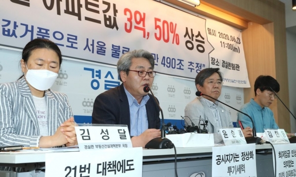 ▲문정부 들어 서울 아파트값 상승율이 52%로 이명박,박근혜 정부 때보다 두 배를 기록했다고 경실련은 밝혔다.
