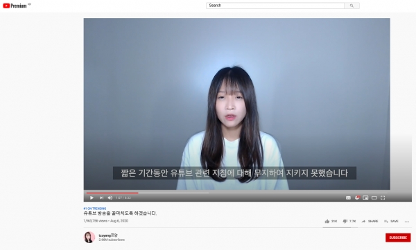 ▲6일 방송 은퇴 선언한 '먹방 유튜버' 쯔양 | 자료제공=쯔양 유튜브
