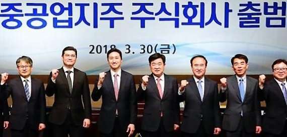 ▲현대중공업 지주회사 출범식 모습. 그러나 지배구조 개선이 회사가 아니라 총수일가의 지배권 강화와 사익편취를 위해 활용돼왔다는 지적이 제기되고 있다.