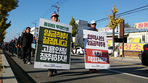 ▲통신케이블을 설치하는 KT하청업체 강원지역 노동자들이 근로환경개선을 촉구하는 집회를 가진 뒤 시내를 행진하고 있다. (사진=공공운수노조)
