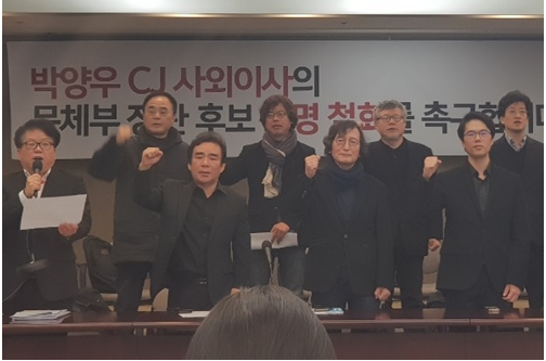 ▲박양우 장관 지명 철회를 요구하는 문화예술계 인사들.