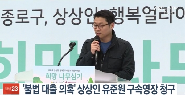 ▲불법대출 의혹을 받고 있는 상상인그룹 유준원 대표에 대한 구속심사가 19일 서울중앙지법에서 진행된다.