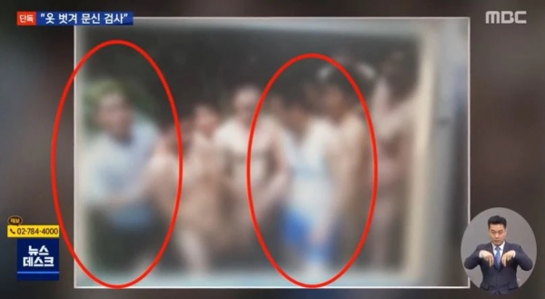 ▲세아베스틸 군산공장 제강팀의 2012년 야유회 사진. 9명 중 2명만 옷을 입었고, 나머지는 알몸 상태다. MBC 화면 캡처