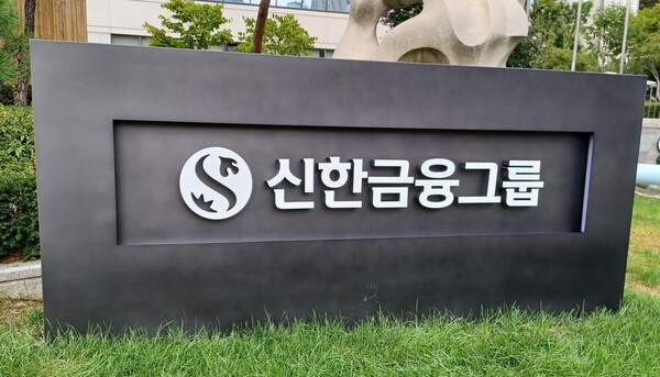 ▲사진=신한금융지주출처 : 오늘경제(https://www.startuptoday.co.kr)