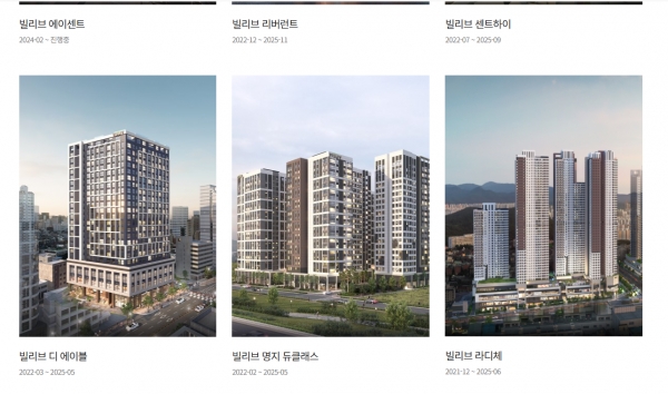 ▲신세계건설이 지방 등에서 많이 지은 빌리브 시리즈(홈페이지)