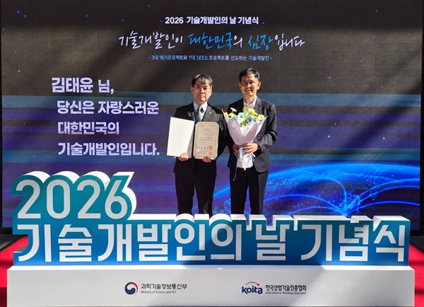 ▲‘2026년 기술개발인의 날 기념식’에서 국무총리 표창을 수상한 KCC 김태윤 책임(좌)이 KCC 공병선 상무와 기념촬영을 하고 있다.