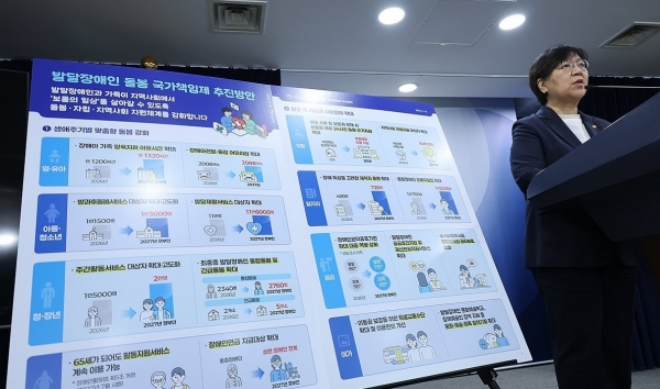 ▲정은경 보건복지부 장관이 10일 서울 종로구 정부서울청사에 발달장애인 돌봄 국가 책임제 추진방안을 브리핑하고 있다. 연합뉴스