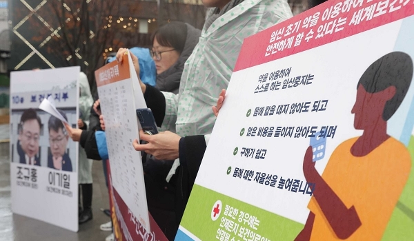 ▲임신중지약 도입·모자보건법 개정 촉구 기자회견. 연합뉴스