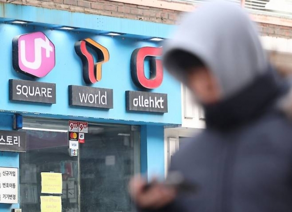 ▲통신사. 연합뉴스