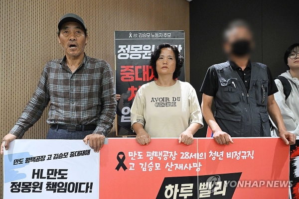 ▲고 이한빛 PD 아버지 이용관씨(왼쪽부터), 김미숙 김용균재단 이사장, 고 김승모 아버지 김씨가 21일 경기 성남시 HL만도 판교 사옥 H동에서 열린 'HL만도 고 김승모님 사망 사건 관련 사과 성명 및 종합안전개선대책 발표 기자회견'을 방문해 항의하고 있다. 공동취재