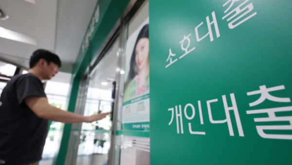 ▲서울 시내의 한 은행. 연합뉴스