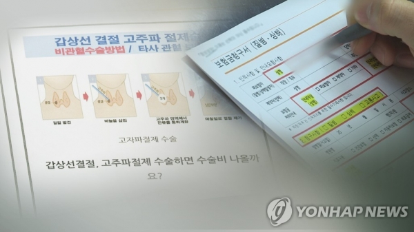 보험금 안 주거나 덜 준 보험사 5년간 1천건 육박