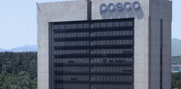 ▲POSCO홀딩스 포항 본사(사진=POSCO홀딩스)