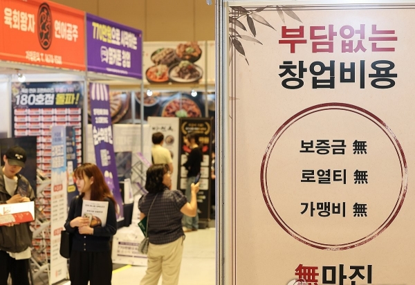 ▲지난 8월 서울 강남구 코엑스에서 열린 제84회 프랜차이즈 창업박람회에서 참관객이 부스를 둘러보고 있다. 연합뉴스