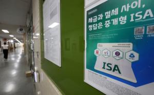 ISA 1천만 시대, 증권사로 쏠린 투자자...은행이용은 '뒷걸음'