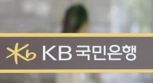 신한 이어 KB국민은행도 고객 150여명 정보 유출